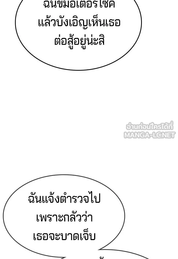 คูเซรา ตอนที่ 44 รูปที่ 225