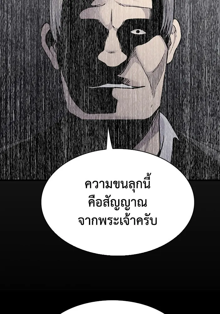 มีนา เกิดมาล่า ตอนที่ 77 รูปที่ 47