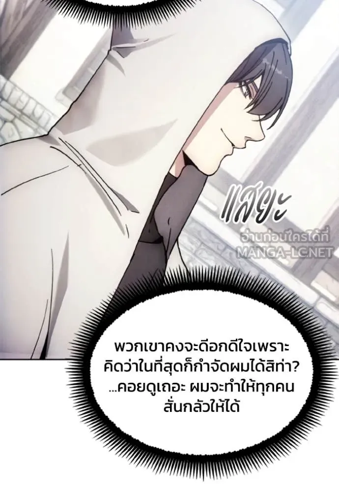 ศึกชิงบัลลังก์เทพเจ้ ตอนที่ 185 รูปที่ 89