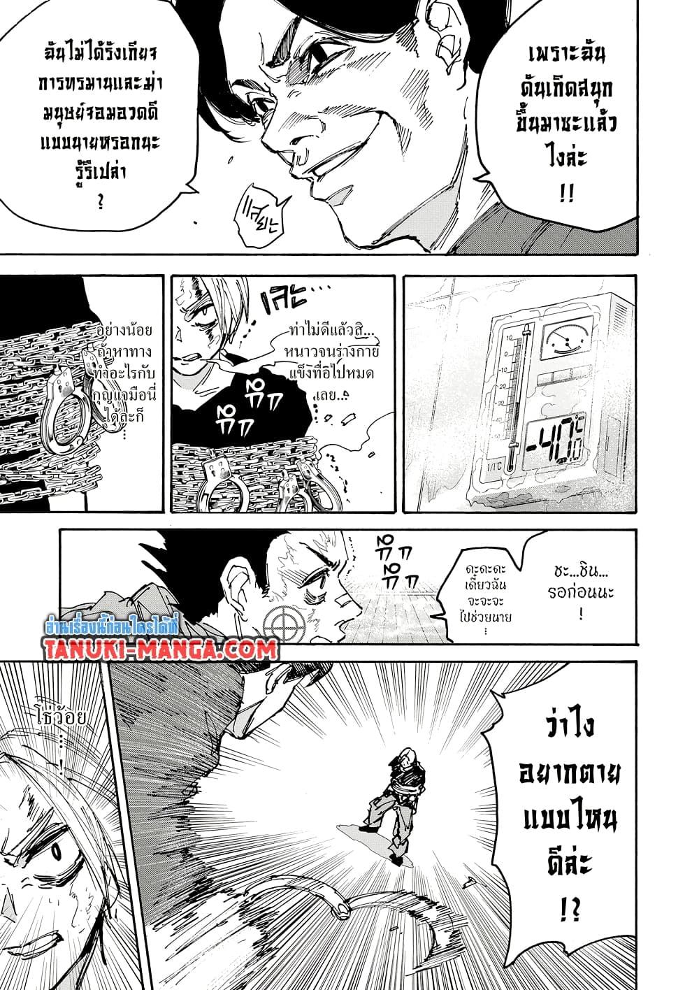 Manga-lc-com อ่านมังงะ อ่านการ์ตูน ออนไลน์ ฟรี Sakamoto Days ตอนที่ 1 2 3 4 5 6 7 8 9 10 11 12 13 14 ฟรี ไม่มีโฆษณา Manga-lc - อ่าน มังงะ อ่าน การ์ตูน ออนไลน์ อ่านมังงะ ฟรี