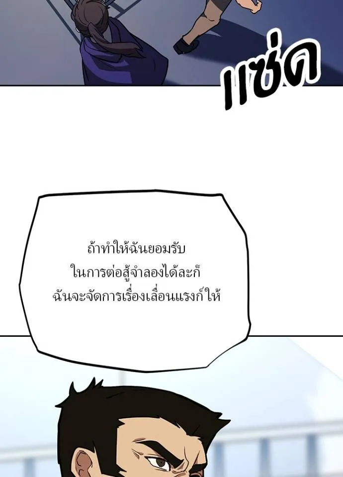 เป้าหมายครั้งที่ 2 ตอนที่ 24 รูปที่ 58