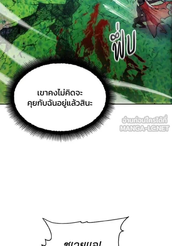 ศึกชิงบัลลังก์เทพเจ้ ตอนที่ 167 รูปที่ 67