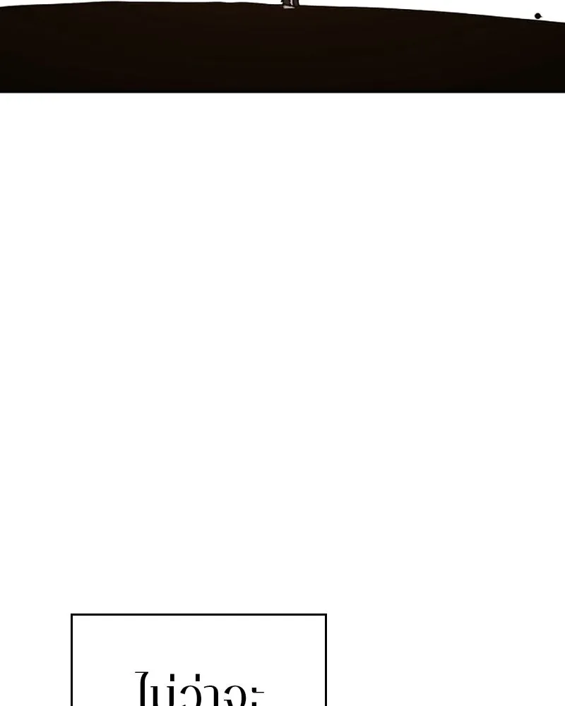 Player ตอนที่ 80 รูปที่ 116