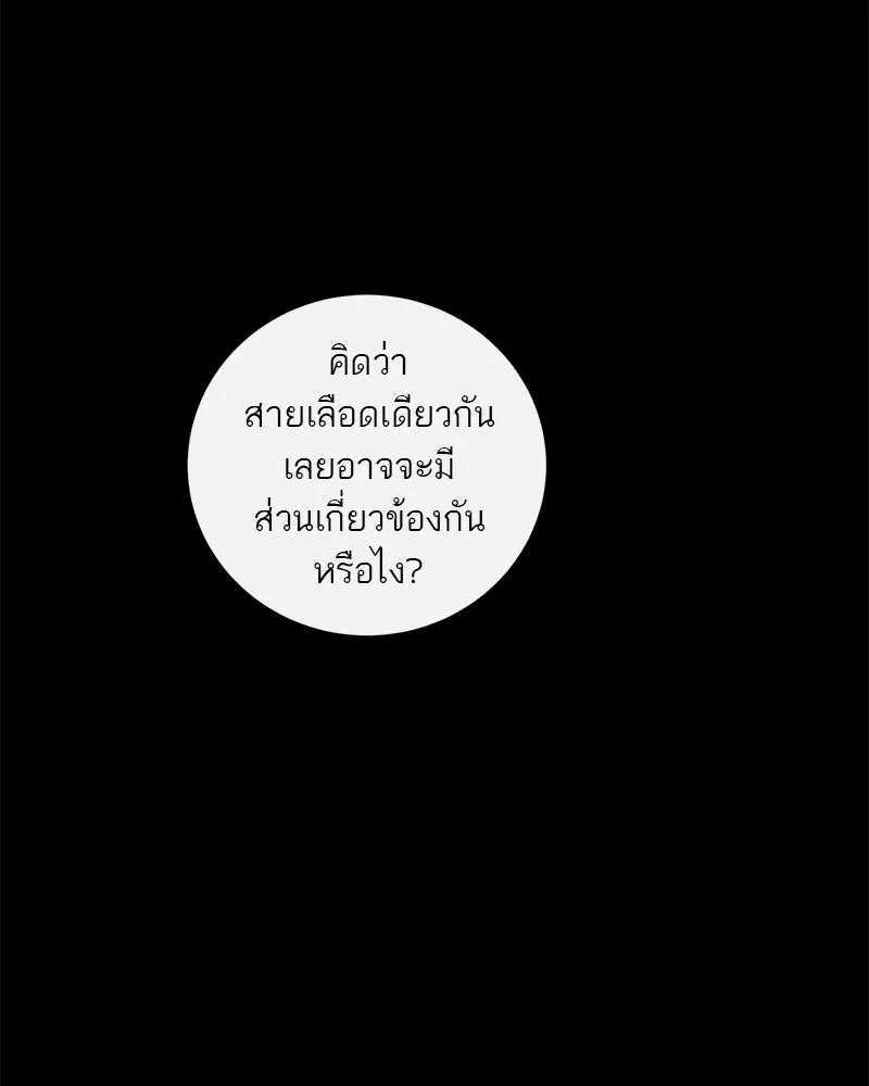 ตำนานเทพธิดาตกสวรรค์ ตอนที่ 115 รูปที่ 7