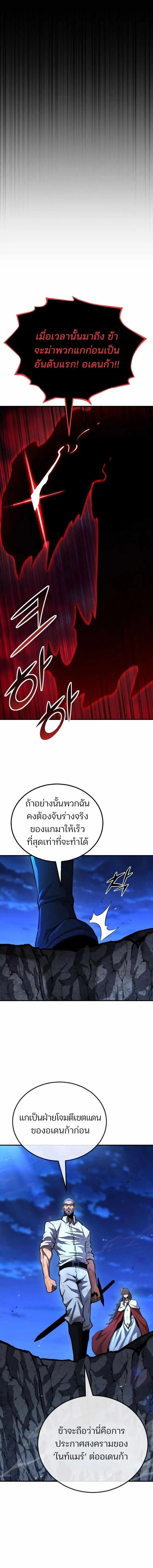 Standard of Reincarnation ตอนที่ ตอนที่ 172 รูปที่ 11