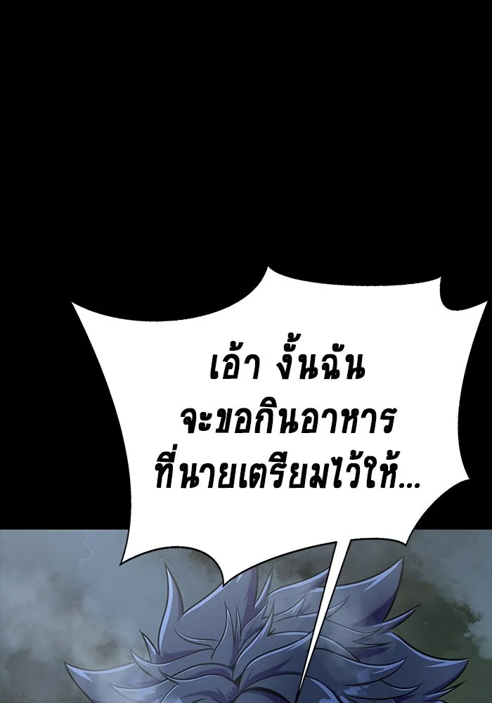 เพลเยอร์นักกินเหล็ก ตอนที่ 9 รูปที่ 160