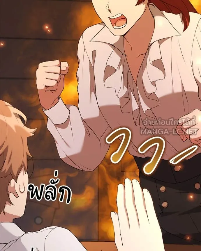 คนสวนโลกฮันเตอร์ ตอนที่ 71 รูปที่ 64