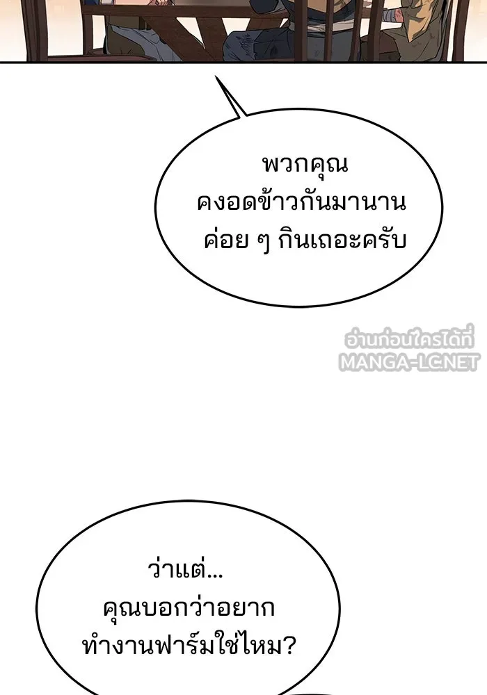 ครัวจอมเวท ตอนที่ 27 รูปที่ 33