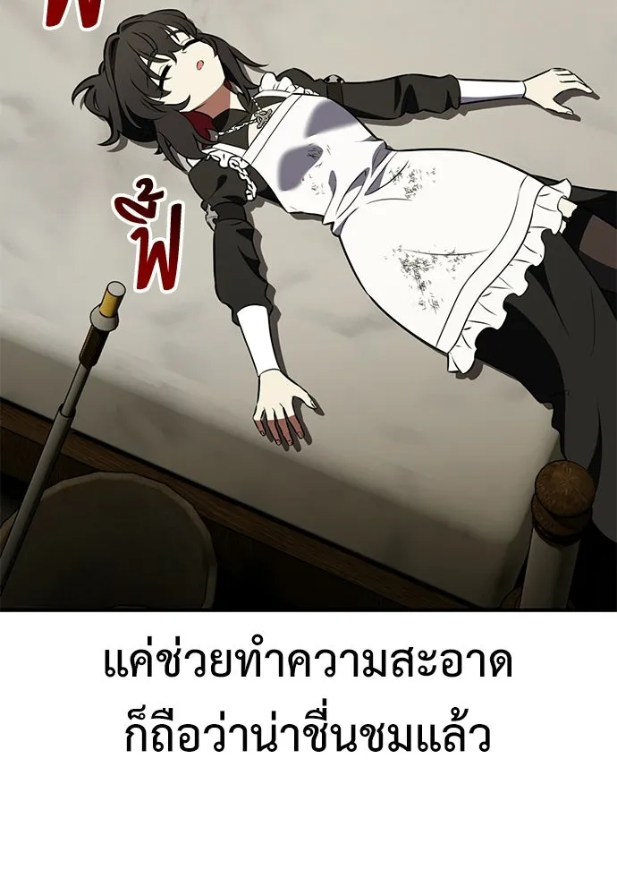 ไอ้เพลเยอร์นั่น ฉันฆ่ามันเอง ตอนที่ 93 รูปที่ 28