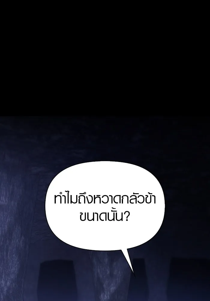 เอาชีวิตรอดในเกมฉบับคนเถื่อน ตอนที่ 7 รูปที่ 73