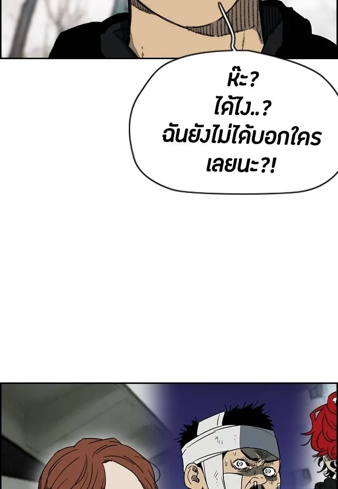 Wind Breaker ตอนที่ 245 รูปที่ 77