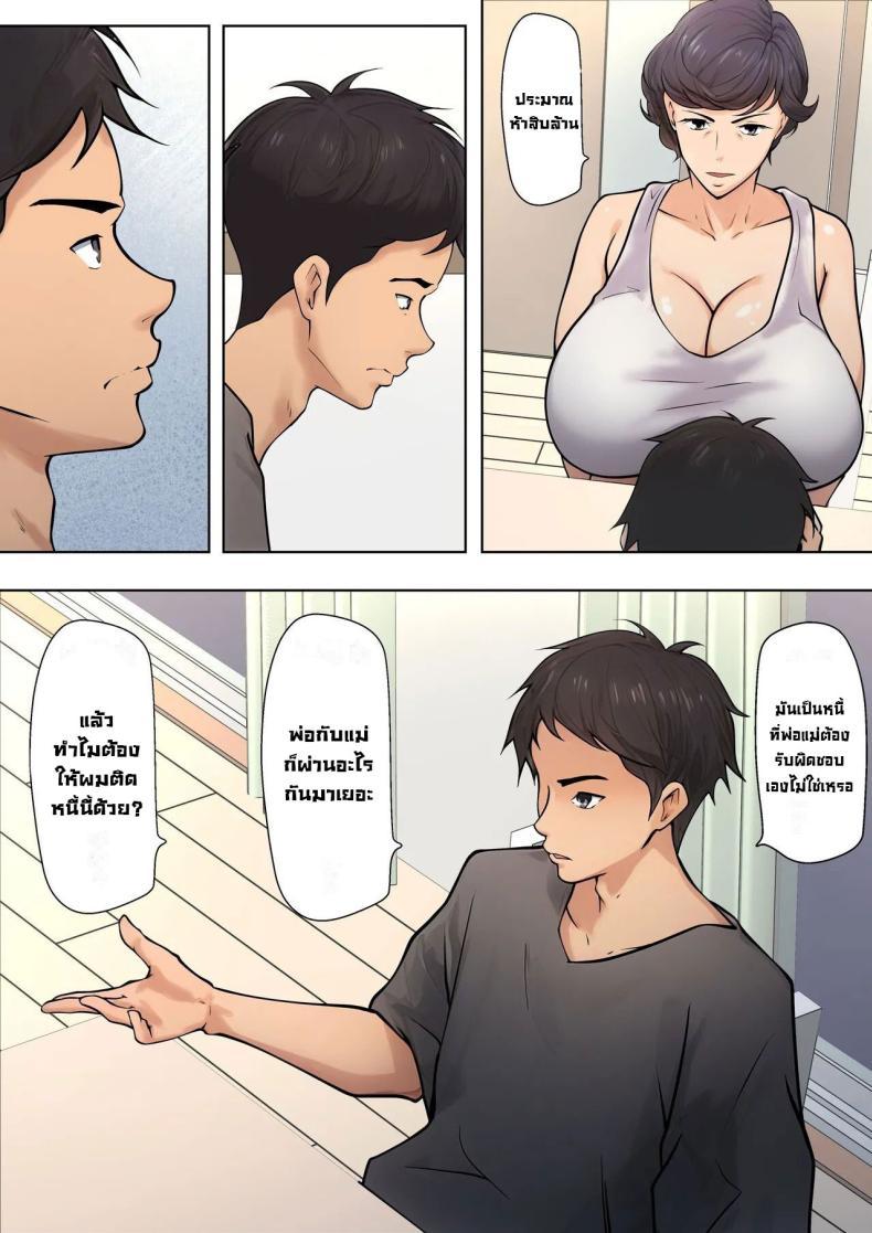 Doujin-Lc- อ่าน โดจิน มังฮวา เกาหลี ญี่ปุ่น จีน แปลไทย มันจำเป็นต้องทำ [Pentacle (Shimipan)] Shikatanaku kāchan to sekkusu shimasu - I Have No Choice But to Have Sex with My Mother ตอนที่ 1 2 3 4 5 6 7 8 9 10 11 12 13 14 ฟรี ไม่มีโฆษณา อ่าน โดจิน Manhwa เกาหลี ญี่ปุ่น จีน เรามีครบ คัดมาให้เน้นๆ โดจิน 18+ รับประกันความฟินโดย  Doujin Lc