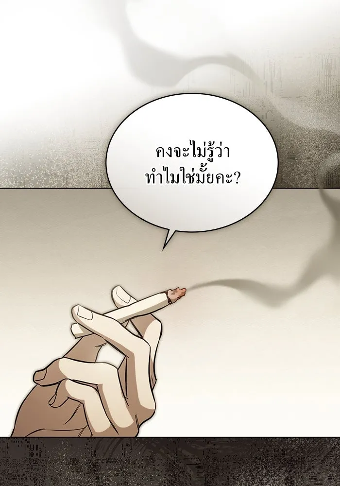 กู้ชีวิตลิขิตท่านเอิร์ล ตอนที่ 10 รูปที่ 91