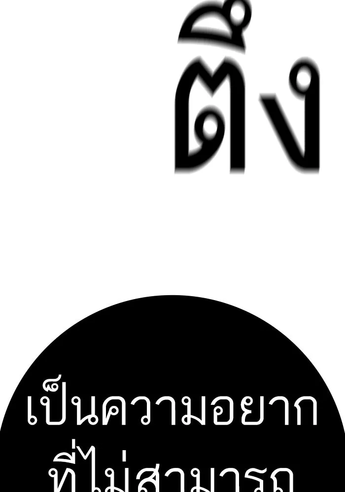 Reality Quest ตอนที่ 165 รูปที่ 299