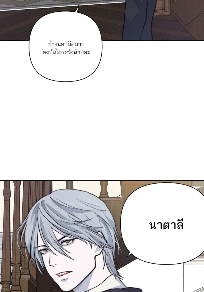 เปย์นี้เพื่อนาย My Sugar Baby ตอนที่ 31 พวกผู้ชายจิตบิดเบี้ยว รูปที่ 32