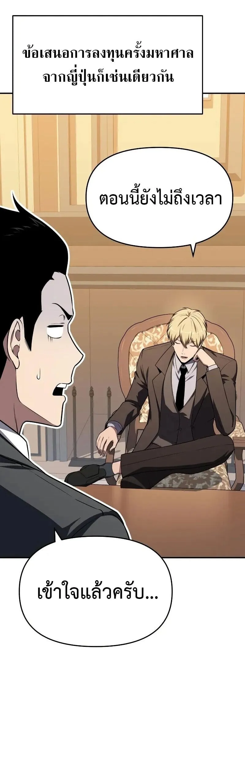 The Knight King Who Returned With a God ราชาอ_ศว_นผ_มาก_บเทพ ตอนที่ ตอนที่ 135 รูปที่ 49