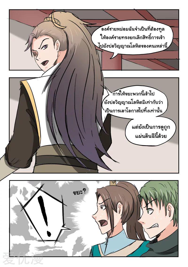 Manga-lc-com อ่านมังงะ อ่านการ์ตูน ออนไลน์ ฟรี Martial Master ตอนที่ 1 2 3 4 5 6 7 8 9 10 11 12 13 14 ฟรี ไม่มีโฆษณา Manga-lc - อ่าน มังงะ อ่าน การ์ตูน ออนไลน์ อ่านมังงะ ฟรี