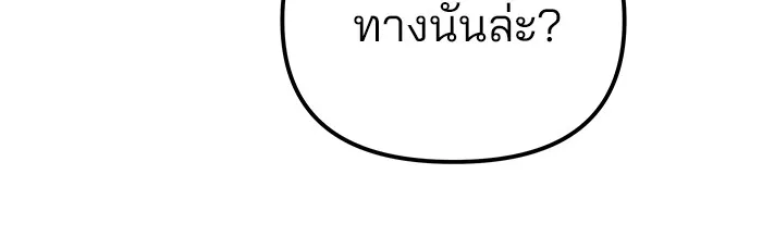 เลวฟาดเลว ตอนที่ 115 รูปที่ 34