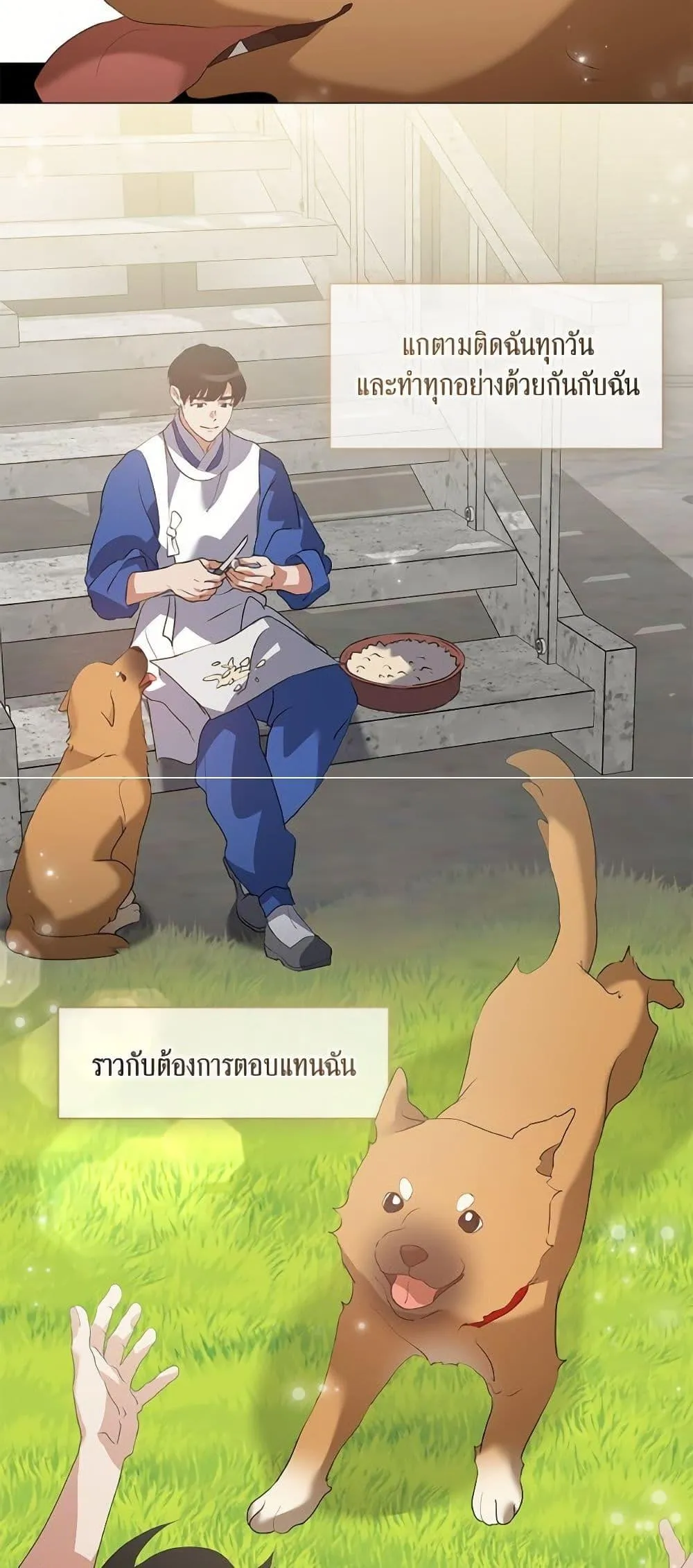 Afterlife Diner ร_านอาหารหล_งความตาย ตอนที่ ตอนที่ 76 รูปที่ 13