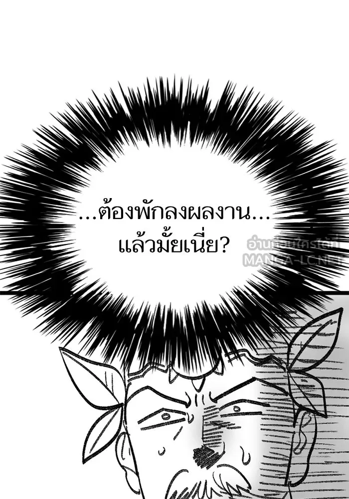 My S-Class Hunters ตอนที่ รีวิวซีซัน 1 (3) รีวิวพาร์ตวาด รูปที่ 99