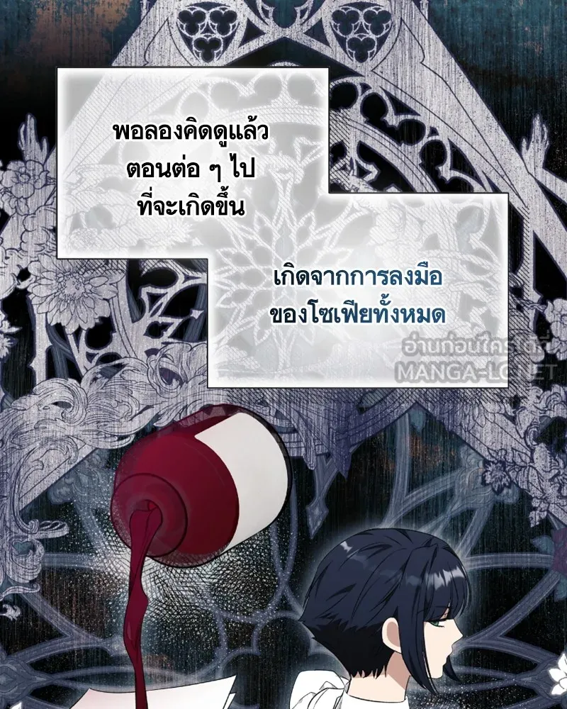 นึกว่าเป็นอิเซไคธรรมดา ตอนที่ 25 รูปที่ 111