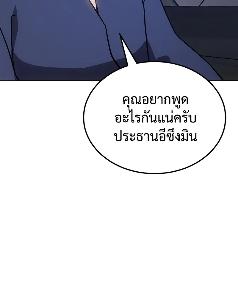 แบคXX ตอนที่ 7 รูปที่ 125
