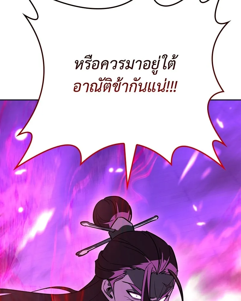 เกิดอีกทีเป็นว่าที่ประมุขลัทธิมาร ตอนที่ 141 รูปที่ 223