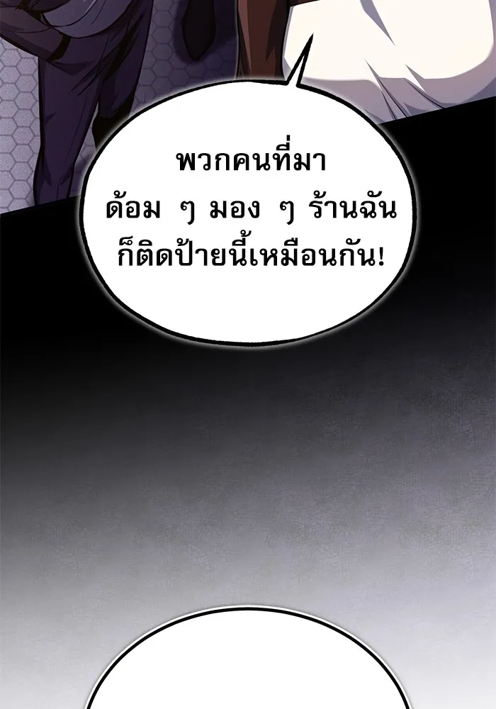 ศาสตราจารย์จำเป็นแห่งอะคาเดมี ตอนที่ 75 รูปที่ 116