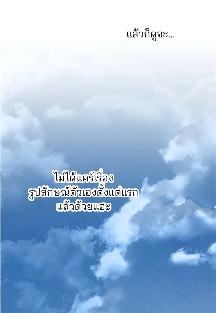 สวยเองนักเลงพอ ตอนที่ 15 รูปที่ 17