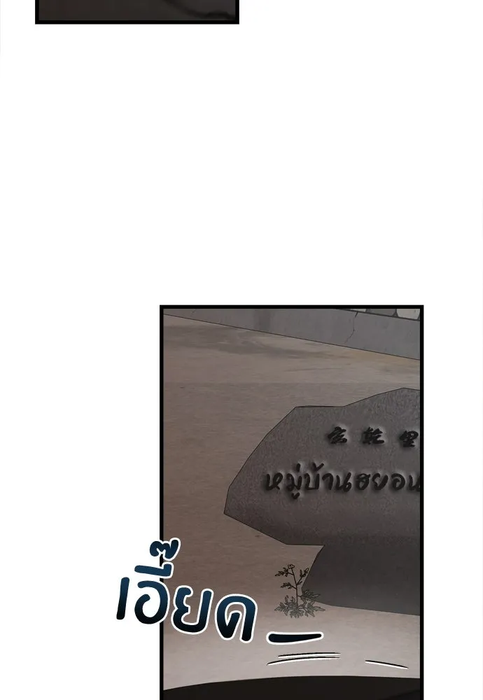 ปรารถนารักอันงดงาม ตอนที่ 57 รูปที่ 91