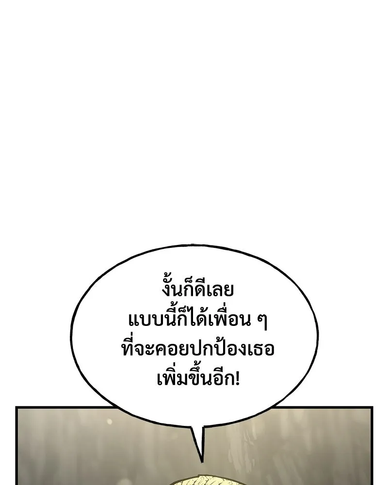 ปลูกผักพิชิตหอคอย ตอนที่ 104 รูปที่ 163