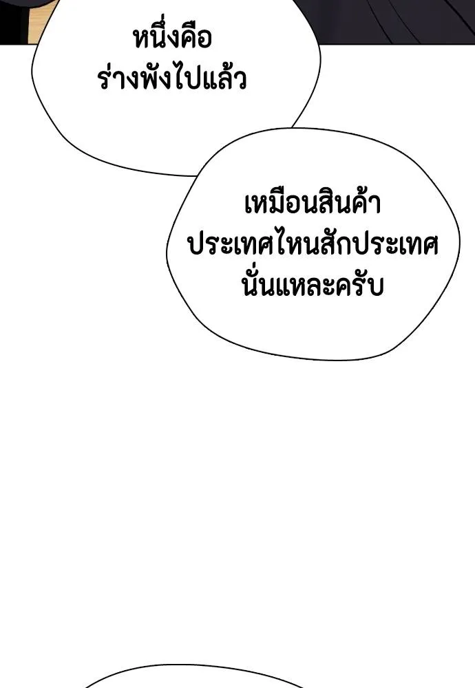 หมาหัวเน่า ตอนที่ 86 รูปที่ 64