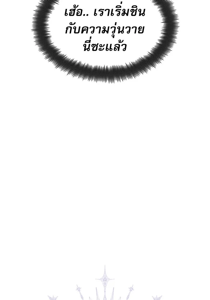 จอมเวทเกิดใหม่ในรอบ 66666 ปี ตอนที่ 7 รูปที่ 5