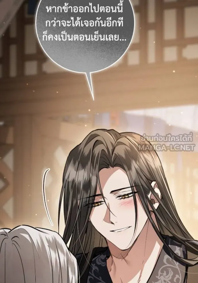 ยามหมาป่าทมิฬ ตอนที่ 36 รูปที่ 90