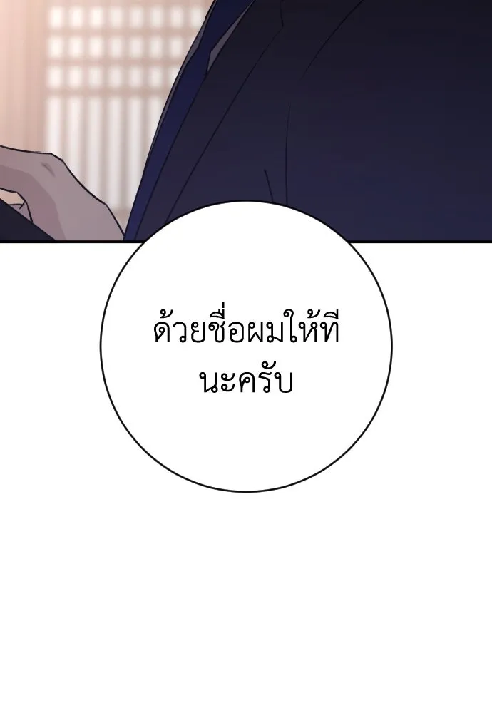 รักไร้ราคา ตอนที่ 24 รูปที่ 23