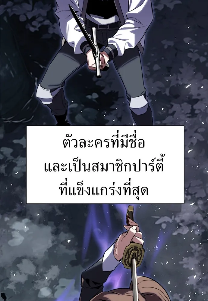 ไอ้เพลเยอร์นั่น ฉันฆ่ามันเอง ตอนที่ 2 รูปที่ 115
