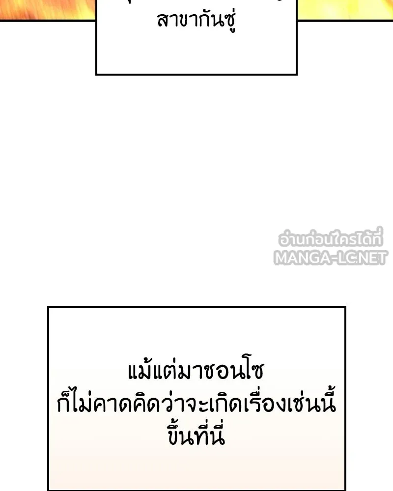 เกิดอีกทีเป็นว่าที่ประมุขลัทธิมาร ตอนที่ 133 รูปที่ 228