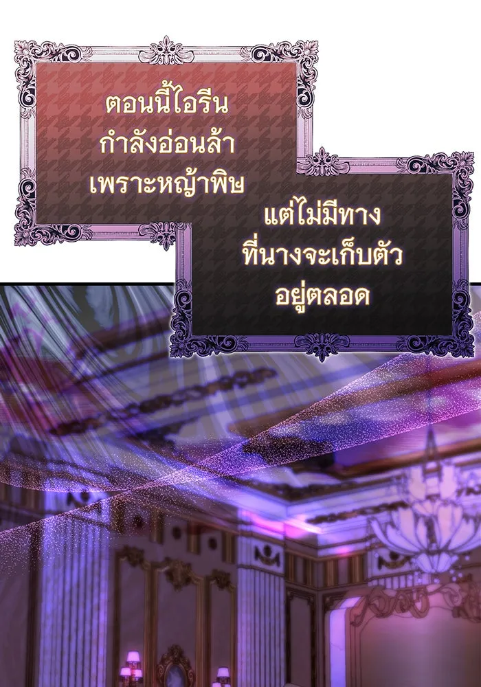 นางร้ายที่ไหนจะมีคุณธรรม ตอนที่ 84 รูปที่ 74