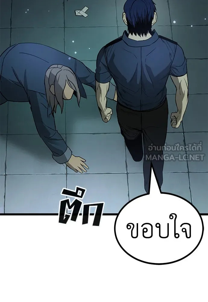 ผู้คุมหมายเลข 0 ตอนที่ 17 รูปที่ 42