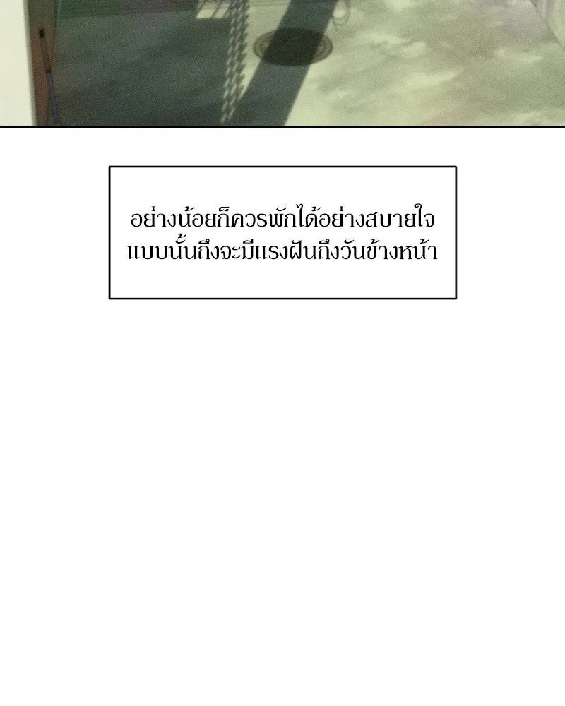 บุปผารุ่มราคะ ตอนที่ 72 รูปที่ 7