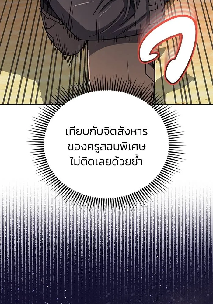 อัจฉริยะนอกคอก ตอนที่ 67 รูปที่ 91