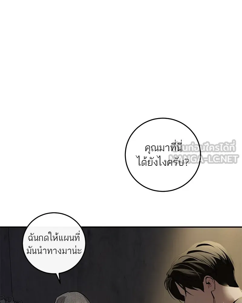 ตำนานเทพธิดาตกสวรรค์ ตอนที่ 115 รูปที่ 51