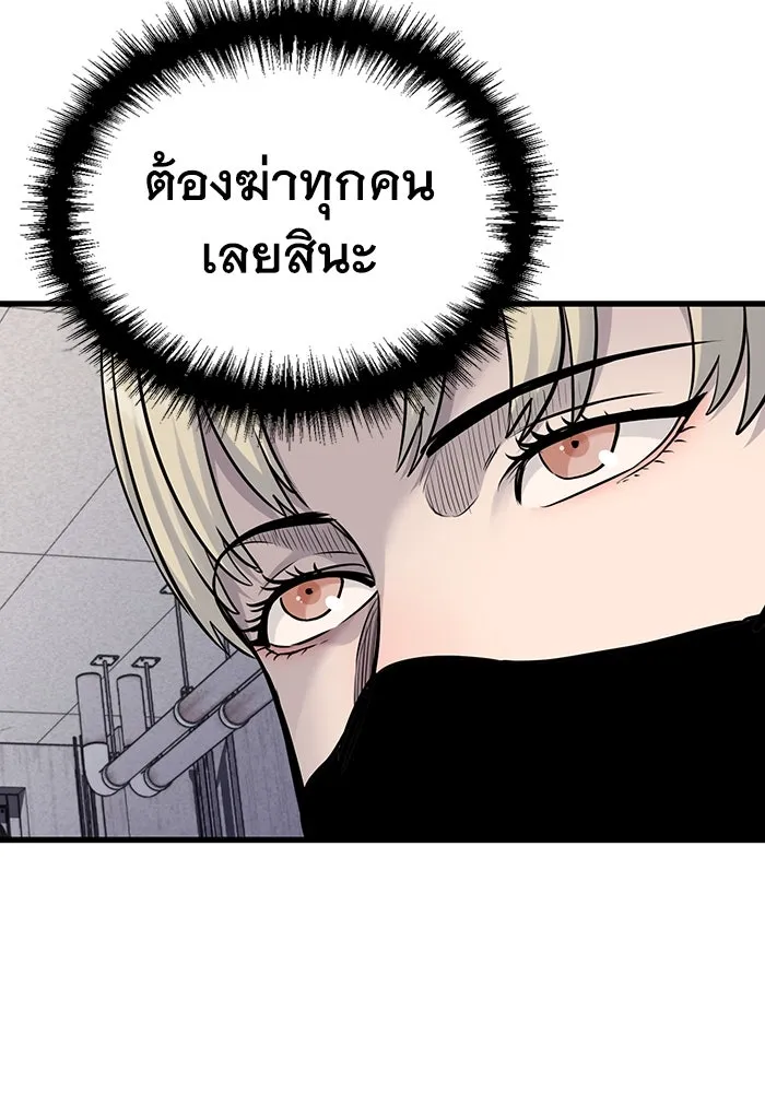 มีนา เกิดมาล่า ตอนที่ 32 รูปที่ 38