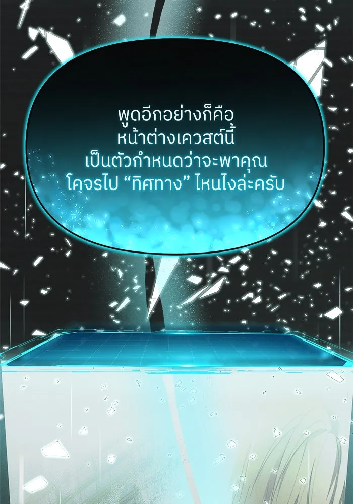 ย้อนเวลามาเป็นมักเน่ ตอนที่ 53 รูปที่ 20