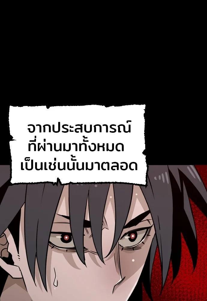 เส้นทางสู่เทพมาร ตอนที่ 9 รูปที่ 38