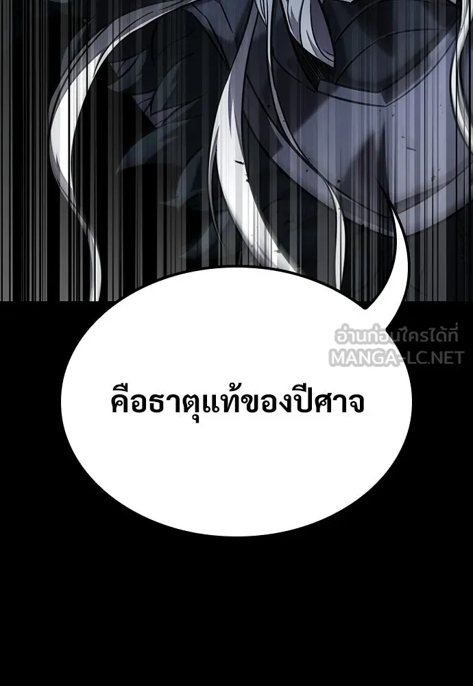 วิถีชาวนาของราชาปีศาจ ตอนที่ 43 รูปที่ 135
