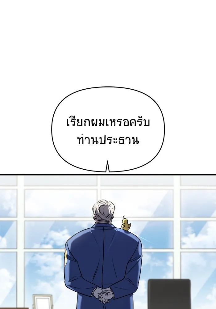 วายร้ายก็อยากมีรัก ตอนที่ 62 รูปที่ 107