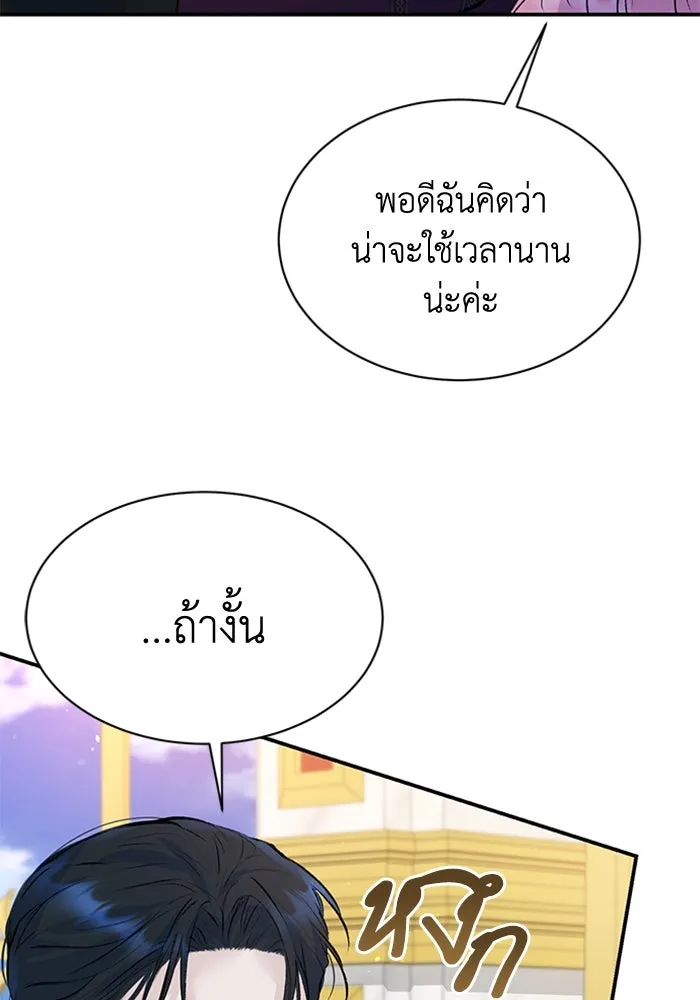 ไหนบอกว่าฉันใกล้ตาย ตอนที่ 19 รูปที่ 22