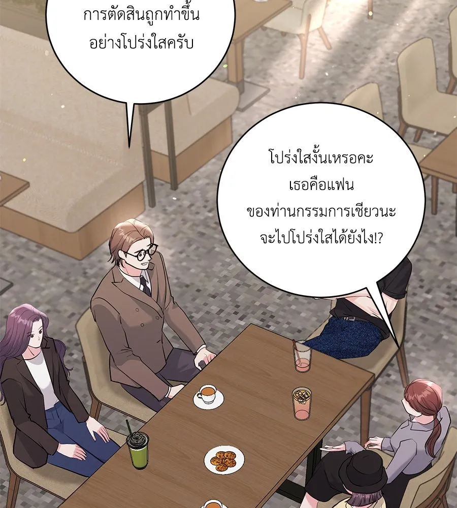 คิมหันต์นิรันดร ตอนที่ 42 รูปที่ 94