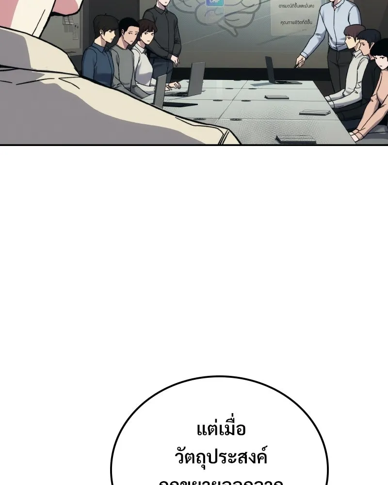 บอกมาค่าตัวเท่าไหร่ ตอนที่ 30 รูปที่ 40